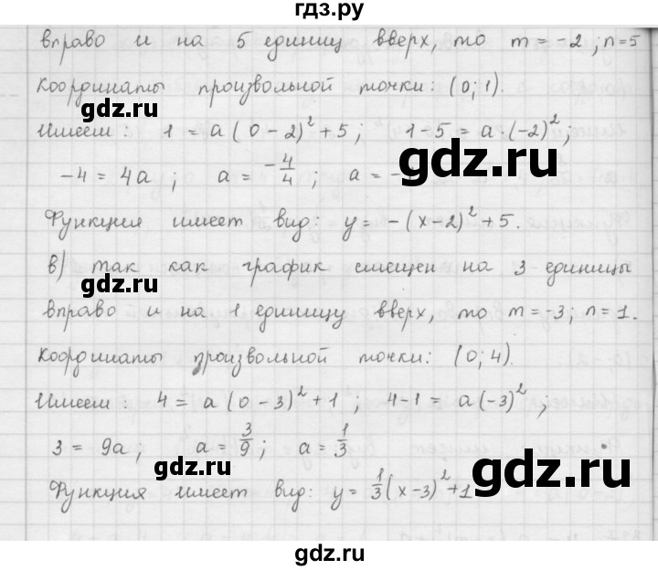 ГДЗ по алгебре 9 класс  Мерзляк   упражнение - 327, Решебник №1 к учебнику 2016