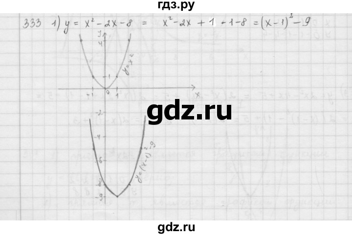 ГДЗ по алгебре 9 класс  Мерзляк   упражнение - 333, Решебник №1 к учебнику 2016