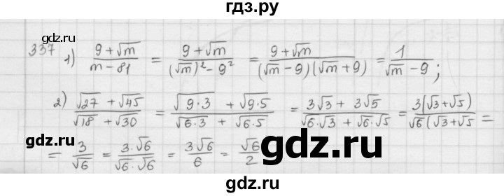 ГДЗ по алгебре 9 класс  Мерзляк   упражнение - 337, Решебник №1 к учебнику 2016