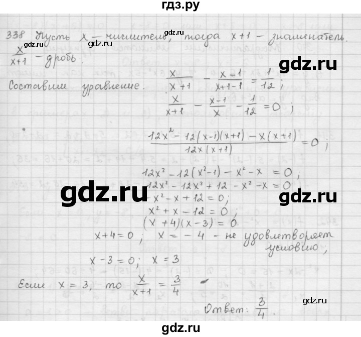 ГДЗ по алгебре 9 класс  Мерзляк   упражнение - 338, Решебник №1 к учебнику 2016