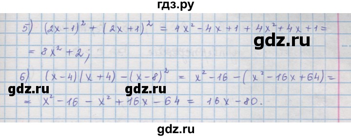 ГДЗ по алгебре 9 класс  Мерзляк   упражнение - 34, Решебник №1 к учебнику 2016