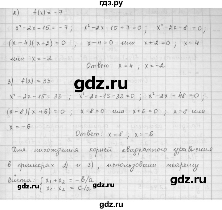 ГДЗ по алгебре 9 класс  Мерзляк   упражнение - 342, Решебник №1 к учебнику 2016