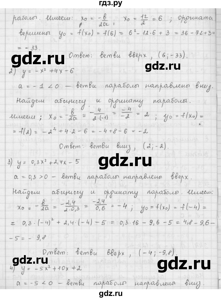 ГДЗ по алгебре 9 класс  Мерзляк   упражнение - 344, Решебник №1 к учебнику 2016