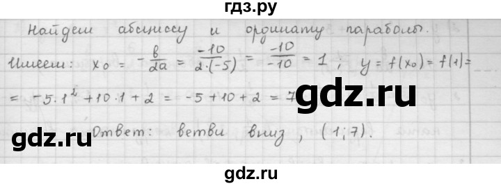 ГДЗ по алгебре 9 класс  Мерзляк   упражнение - 344, Решебник №1 к учебнику 2016