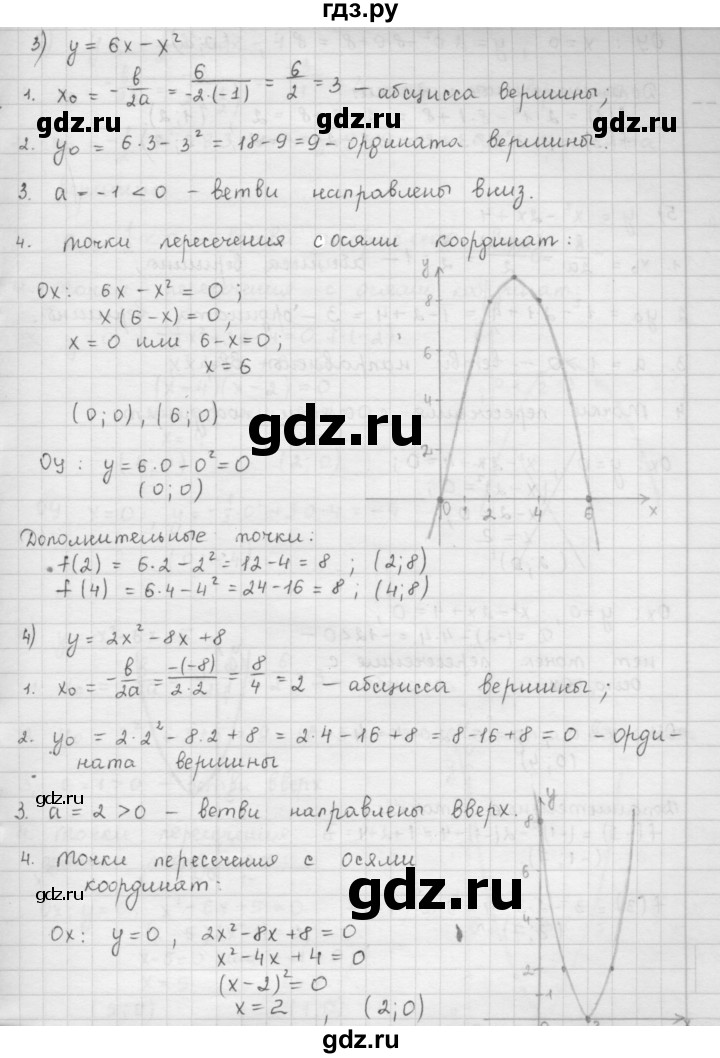 ГДЗ по алгебре 9 класс  Мерзляк   упражнение - 345, Решебник №1 к учебнику 2016