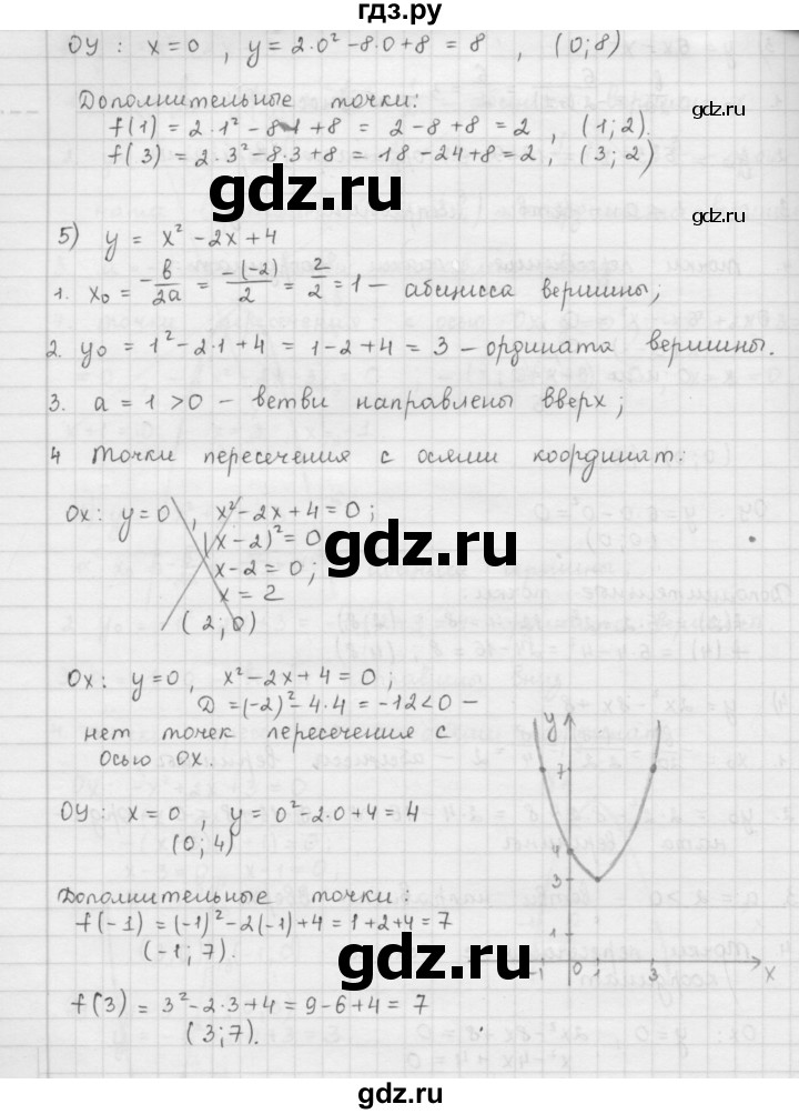 ГДЗ по алгебре 9 класс  Мерзляк   упражнение - 345, Решебник №1 к учебнику 2016