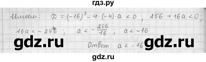 ГДЗ по алгебре 9 класс  Мерзляк   упражнение - 373, Решебник №1 к учебнику 2016