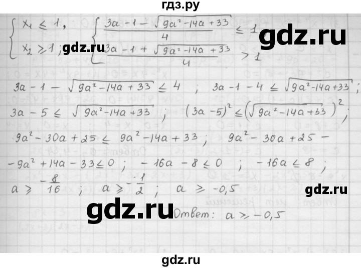 ГДЗ по алгебре 9 класс  Мерзляк   упражнение - 391, Решебник №1 к учебнику 2016