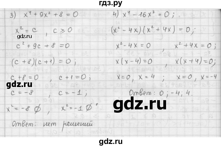 ГДЗ по алгебре 9 класс  Мерзляк   упражнение - 392, Решебник №1 к учебнику 2016