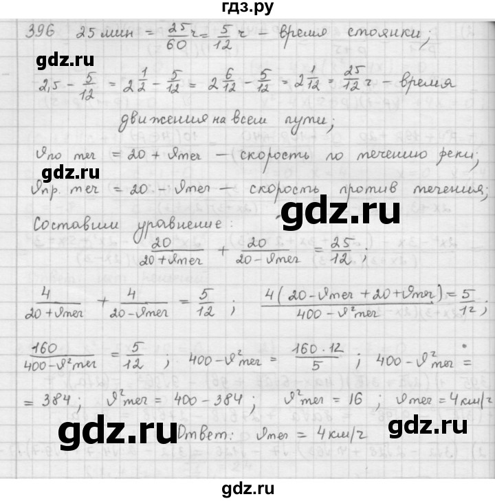 ГДЗ по алгебре 9 класс  Мерзляк   упражнение - 396, Решебник №1 к учебнику 2016