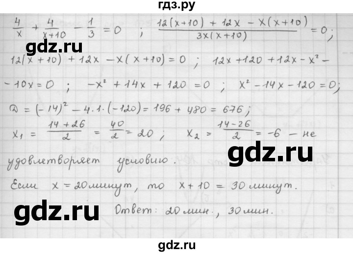 ГДЗ по алгебре 9 класс  Мерзляк   упражнение - 397, Решебник №1 к учебнику 2016