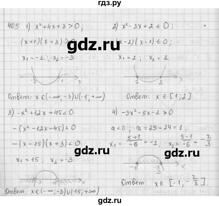 ГДЗ по алгебре 9 класс  Мерзляк   упражнение - 405, Решебник №1 к учебнику 2016