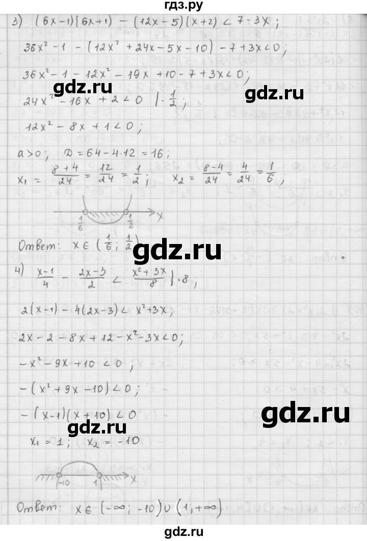 ГДЗ по алгебре 9 класс  Мерзляк   упражнение - 409, Решебник №1 к учебнику 2016