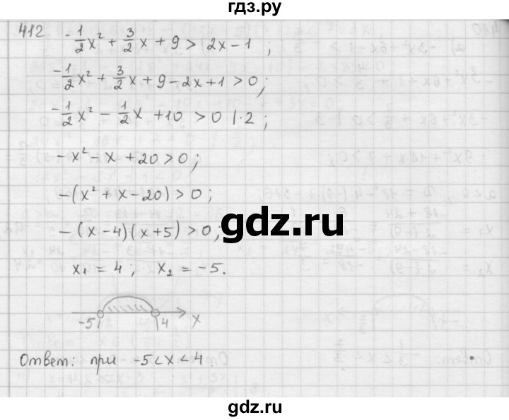 ГДЗ по алгебре 9 класс  Мерзляк   упражнение - 412, Решебник №1 к учебнику 2016