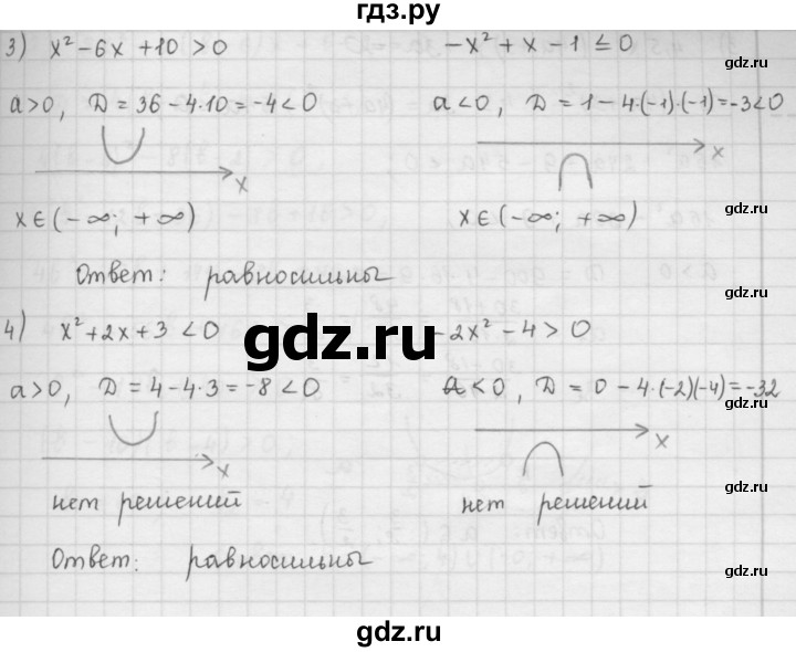 ГДЗ по алгебре 9 класс  Мерзляк   упражнение - 421, Решебник №1 к учебнику 2016