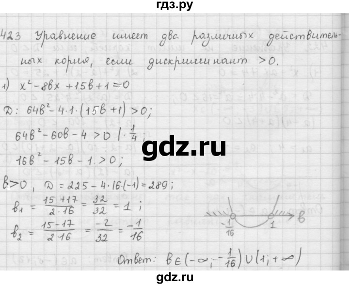 ГДЗ по алгебре 9 класс  Мерзляк   упражнение - 423, Решебник №1 к учебнику 2016