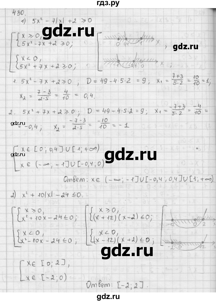 ГДЗ по алгебре 9 класс  Мерзляк   упражнение - 430, Решебник №1 к учебнику 2016