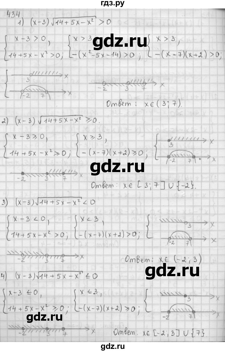 ГДЗ по алгебре 9 класс  Мерзляк   упражнение - 434, Решебник №1 к учебнику 2016