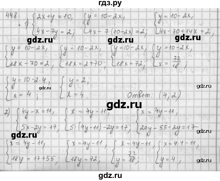 ГДЗ по алгебре 9 класс  Мерзляк   упражнение - 448, Решебник №1 к учебнику 2016