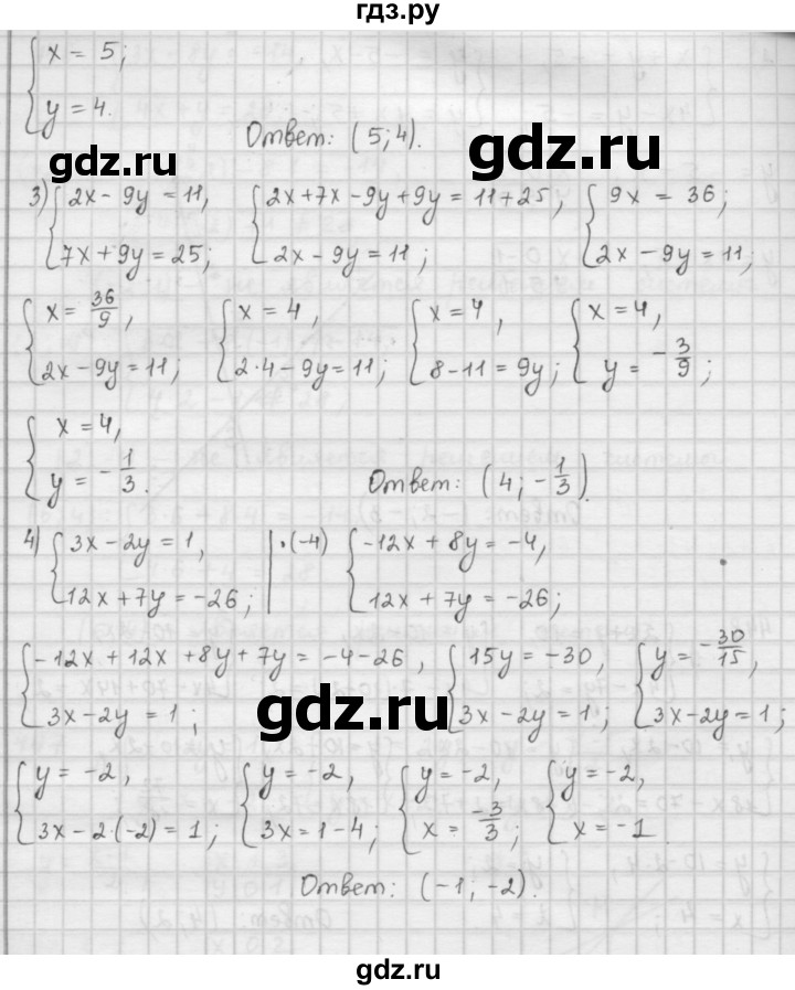 ГДЗ по алгебре 9 класс  Мерзляк   упражнение - 448, Решебник №1 к учебнику 2016