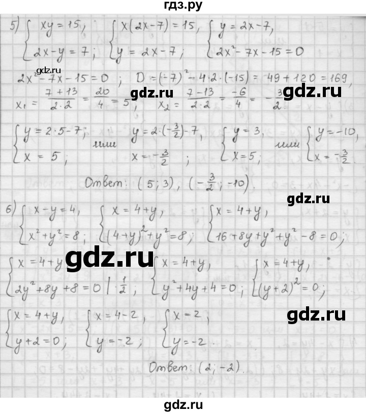 ГДЗ по алгебре 9 класс  Мерзляк   упражнение - 451, Решебник №1 к учебнику 2016