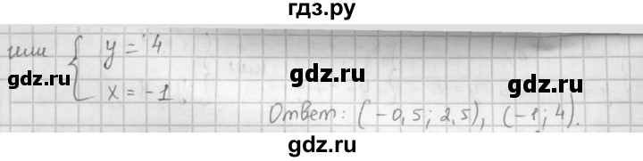 ГДЗ по алгебре 9 класс  Мерзляк   упражнение - 452, Решебник №1 к учебнику 2016