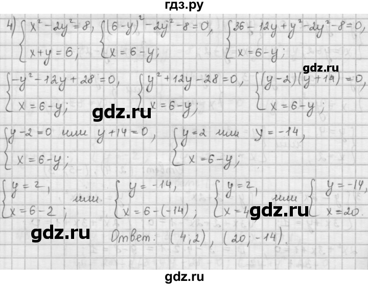 ГДЗ по алгебре 9 класс  Мерзляк   упражнение - 452, Решебник №1 к учебнику 2016