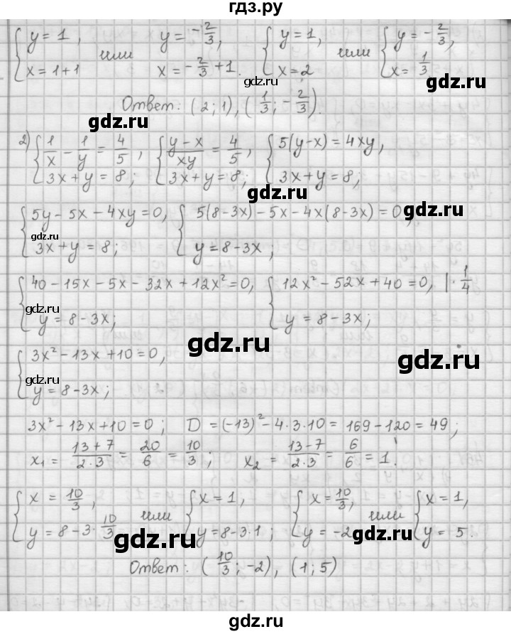 ГДЗ по алгебре 9 класс  Мерзляк   упражнение - 461, Решебник №1 к учебнику 2016