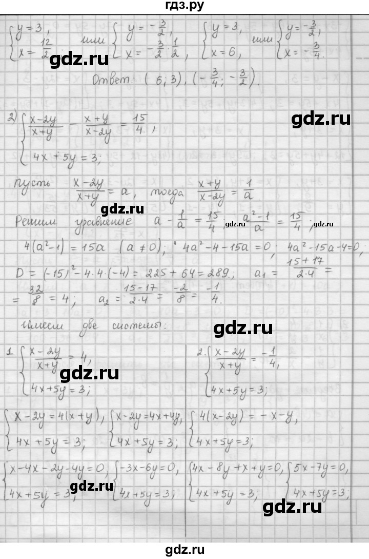 ГДЗ по алгебре 9 класс  Мерзляк   упражнение - 463, Решебник №1 к учебнику 2016
