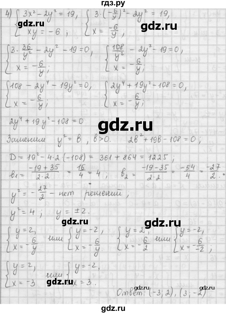ГДЗ по алгебре 9 класс  Мерзляк   упражнение - 464, Решебник №1 к учебнику 2016