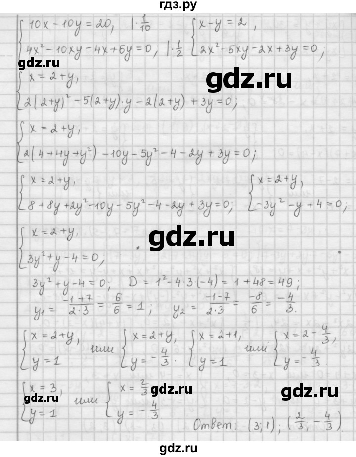 ГДЗ по алгебре 9 класс  Мерзляк   упражнение - 466, Решебник №1 к учебнику 2016