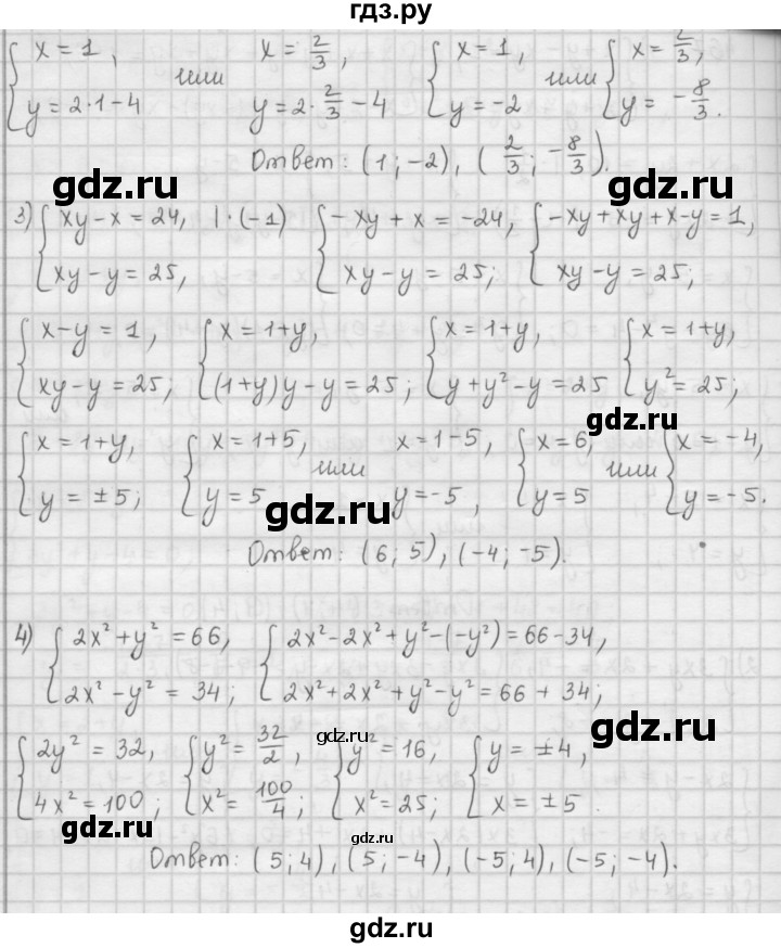 ГДЗ по алгебре 9 класс  Мерзляк   упражнение - 467, Решебник №1 к учебнику 2016