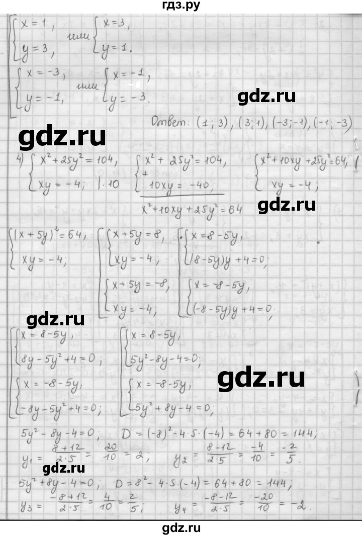 ГДЗ по алгебре 9 класс  Мерзляк   упражнение - 469, Решебник №1 к учебнику 2016