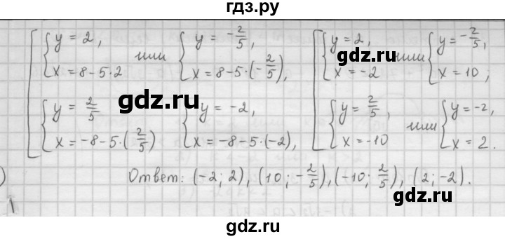 ГДЗ по алгебре 9 класс  Мерзляк   упражнение - 469, Решебник №1 к учебнику 2016
