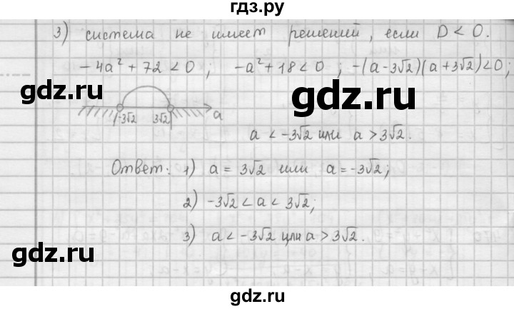 ГДЗ по алгебре 9 класс  Мерзляк   упражнение - 470, Решебник №1 к учебнику 2016