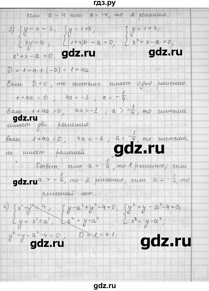 ГДЗ по алгебре 9 класс  Мерзляк   упражнение - 472, Решебник №1 к учебнику 2016