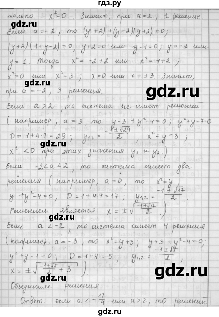 ГДЗ по алгебре 9 класс  Мерзляк   упражнение - 472, Решебник №1 к учебнику 2016