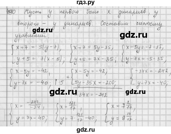 ГДЗ по алгебре 9 класс  Мерзляк   упражнение - 480, Решебник №1 к учебнику 2016