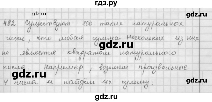 ГДЗ по алгебре 9 класс  Мерзляк   упражнение - 482, Решебник №1 к учебнику 2016