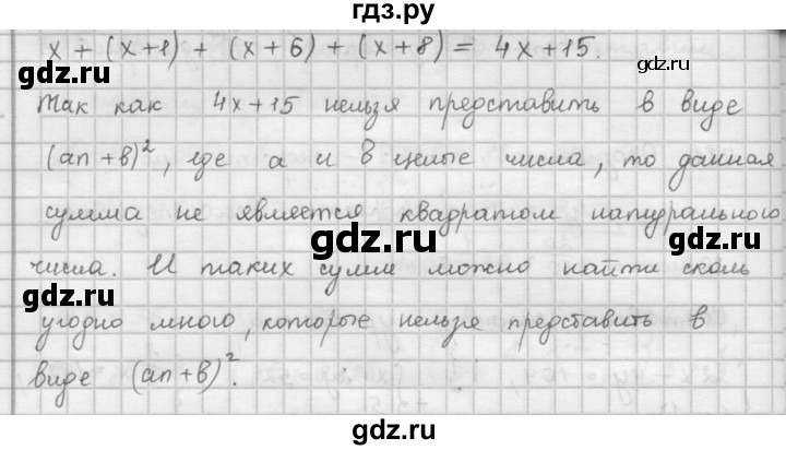 ГДЗ по алгебре 9 класс  Мерзляк   упражнение - 482, Решебник №1 к учебнику 2016