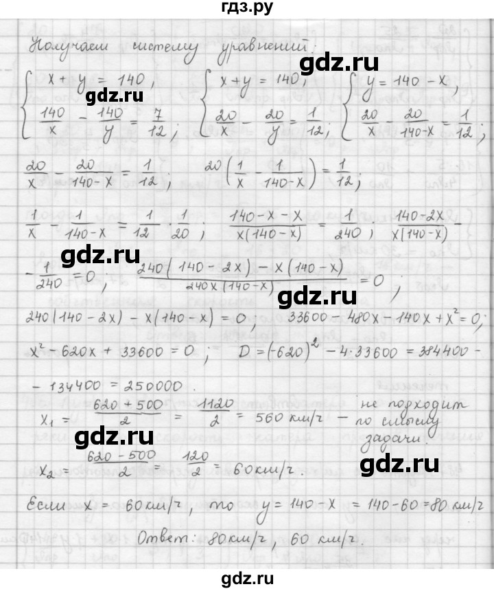 ГДЗ по алгебре 9 класс  Мерзляк   упражнение - 487, Решебник №1 к учебнику 2016