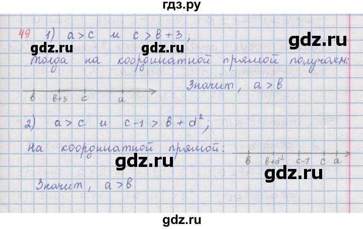 ГДЗ по алгебре 9 класс  Мерзляк   упражнение - 49, Решебник №1 к учебнику 2016