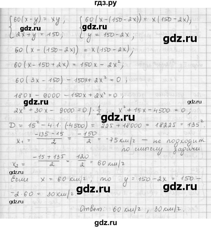 ГДЗ по алгебре 9 класс  Мерзляк   упражнение - 490, Решебник №1 к учебнику 2016