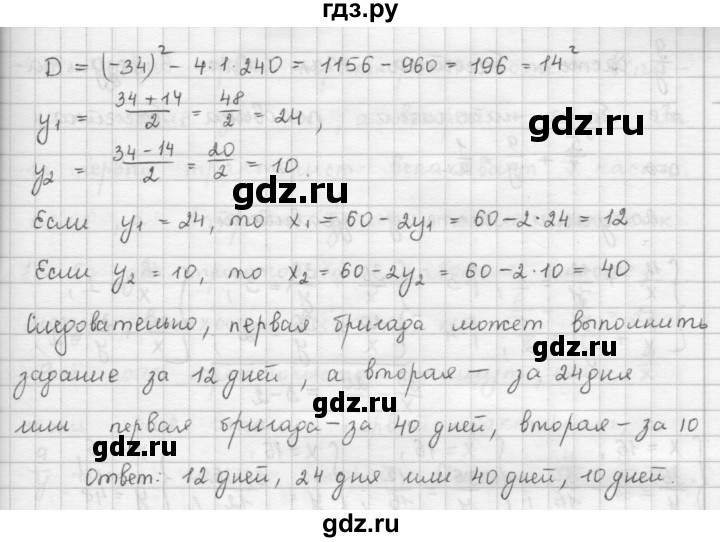 ГДЗ по алгебре 9 класс  Мерзляк   упражнение - 493, Решебник №1 к учебнику 2016