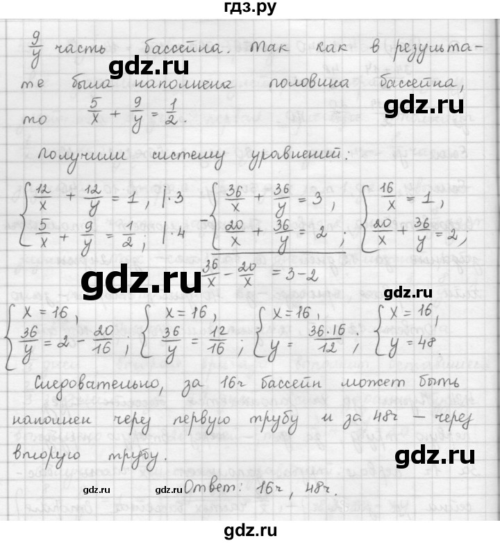 ГДЗ по алгебре 9 класс  Мерзляк   упражнение - 494, Решебник №1 к учебнику 2016