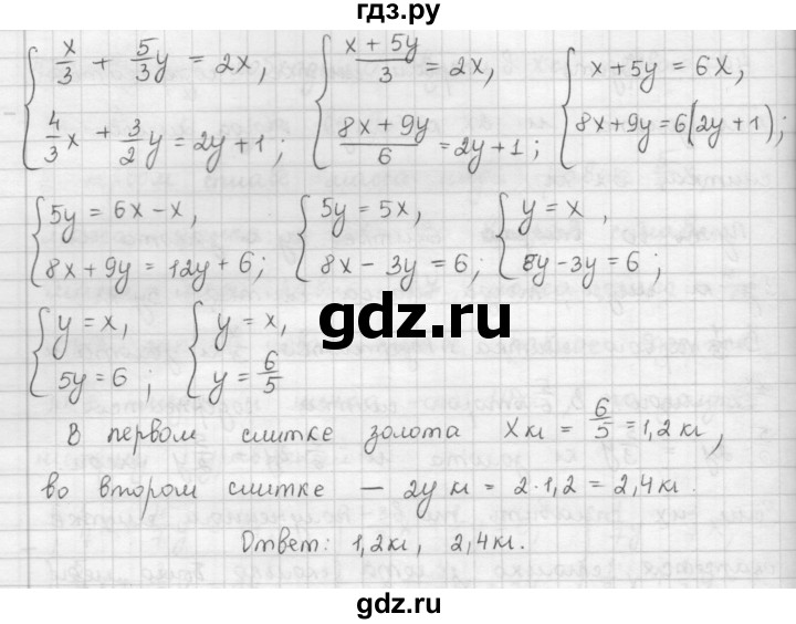 ГДЗ по алгебре 9 класс  Мерзляк   упражнение - 497, Решебник №1 к учебнику 2016