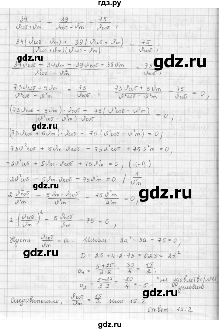 ГДЗ по алгебре 9 класс  Мерзляк   упражнение - 499, Решебник №1 к учебнику 2016