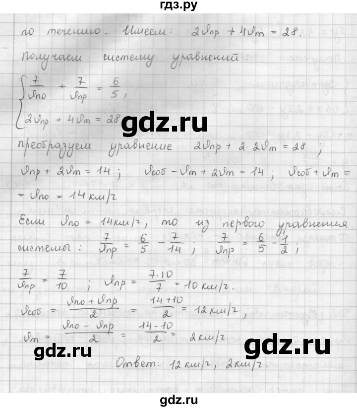 ГДЗ по алгебре 9 класс  Мерзляк   упражнение - 502, Решебник №1 к учебнику 2016