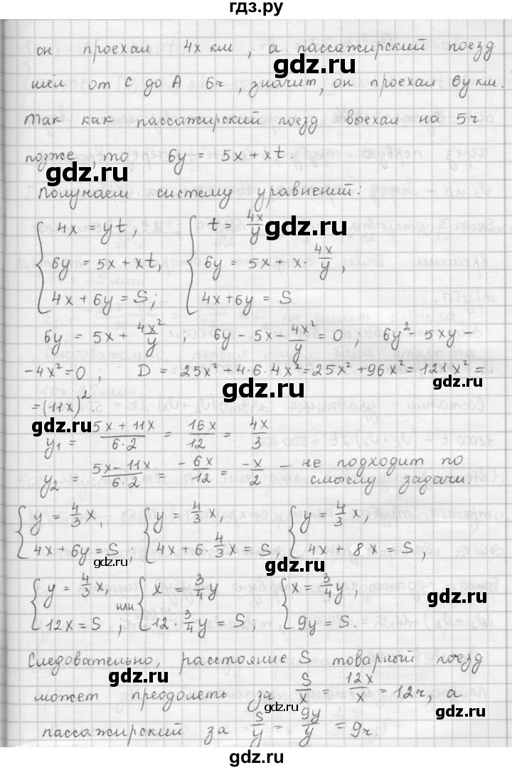 ГДЗ по алгебре 9 класс  Мерзляк   упражнение - 503, Решебник №1 к учебнику 2016