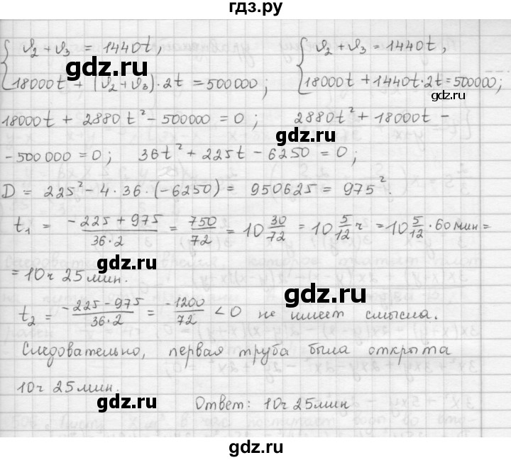 ГДЗ по алгебре 9 класс  Мерзляк   упражнение - 504, Решебник №1 к учебнику 2016